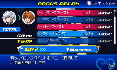 3DS「キングダム ハーツ 3D [ドリーム ドロップ ディスタンス]」ゲームシステムやシリーズ初登場となるドリームイーターを紹介！の画像19