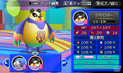 3DS「キングダム ハーツ 3D [ドリーム ドロップ ディスタンス]」ゲームシステムやシリーズ初登場となるドリームイーターを紹介！の画像37