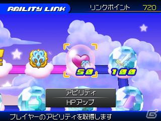 3DS「キングダム ハーツ 3D [ドリーム ドロップ ディスタンス]」ゲームシステムやシリーズ初登場となるドリームイーターを紹介！の画像38