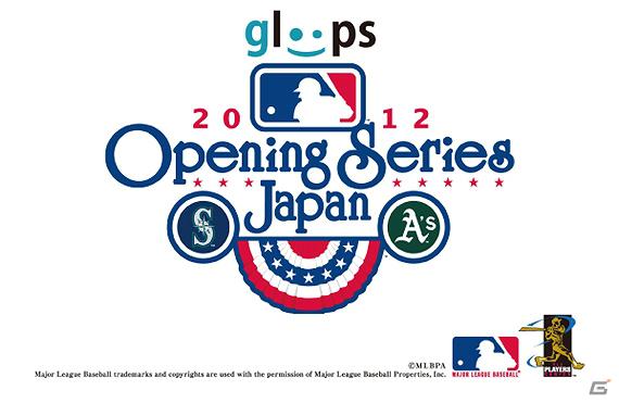 グループス、MLB開幕戦の冠スポンサーとして協賛―新作タイトル「大熱狂！！メジャーリーグカード」の事前登録受付も開始の画像1