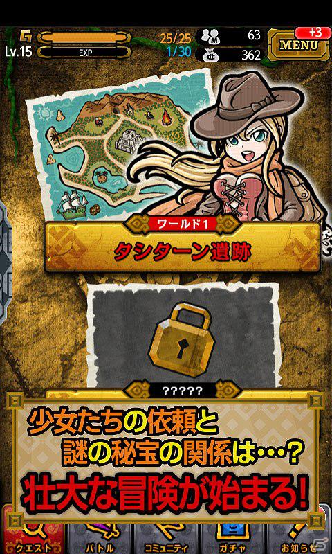 カードバトル型本格RPG「秘宝探偵キャリー」iOSでも提供開始の画像2