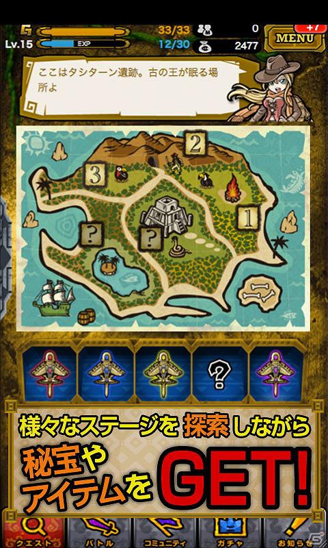カードバトル型本格RPG「秘宝探偵キャリー」iOSでも提供開始の画像3