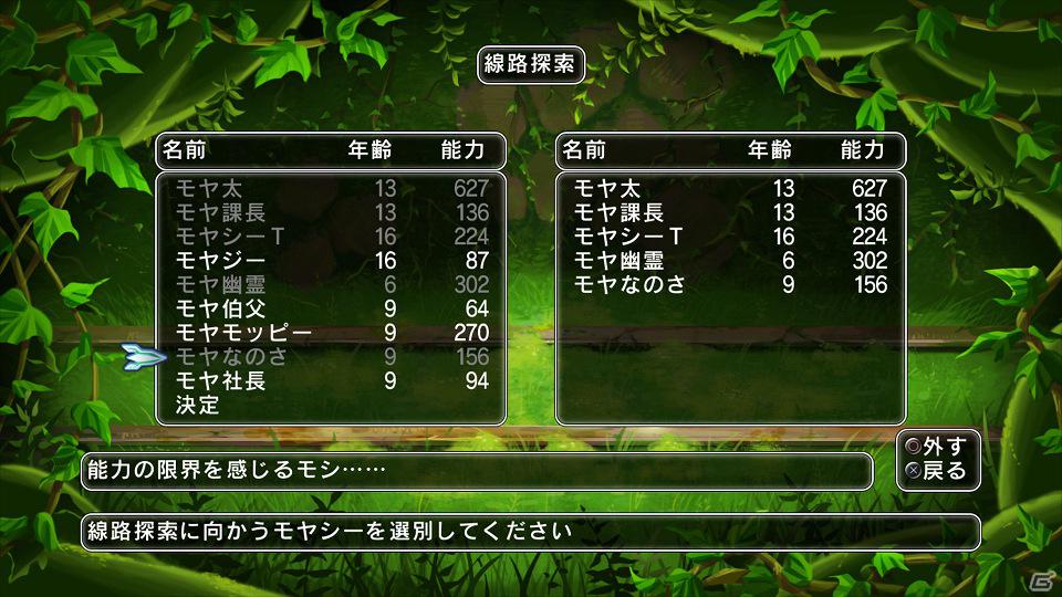 PS3「迷宮塔路レガシスタ」マスコットキャラのモヤシーがFlashゲームに？公式サイト企画＆ゲームシステムの続報を紹介の画像15