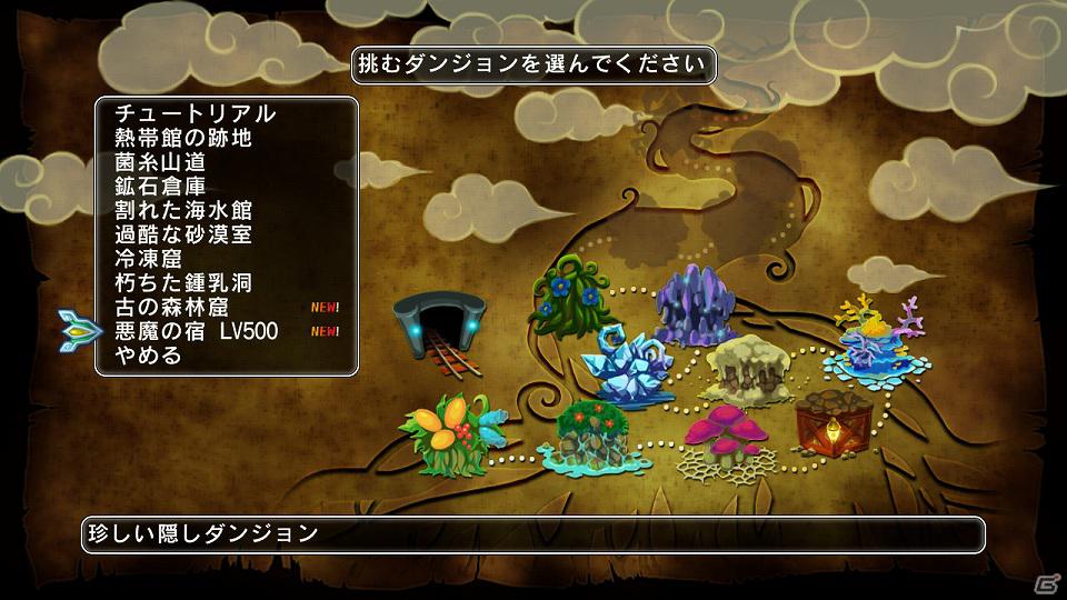 PS3「迷宮塔路レガシスタ」マスコットキャラのモヤシーがFlashゲームに？公式サイト企画＆ゲームシステムの続報を紹介の画像17
