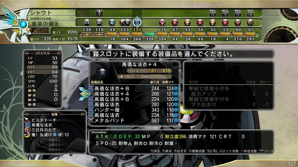 PS3「迷宮塔路レガシスタ」マスコットキャラのモヤシーがFlashゲームに？公式サイト企画＆ゲームシステムの続報を紹介の画像2