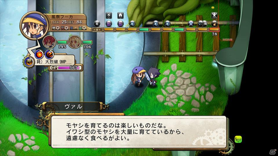 PS3「迷宮塔路レガシスタ」マスコットキャラのモヤシーがFlashゲームに？公式サイト企画＆ゲームシステムの続報を紹介の画像34