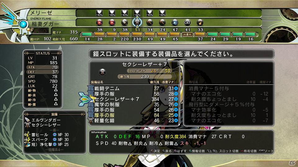 PS3「迷宮塔路レガシスタ」マスコットキャラのモヤシーがFlashゲームに？公式サイト企画＆ゲームシステムの続報を紹介の画像4