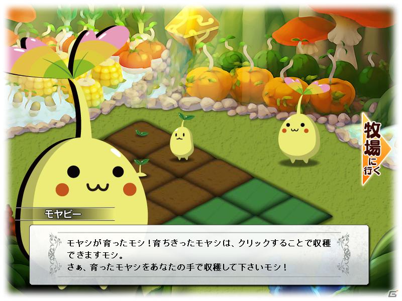 PS3「迷宮塔路レガシスタ」マスコットキャラのモヤシーがFlashゲームに？公式サイト企画＆ゲームシステムの続報を紹介の画像44