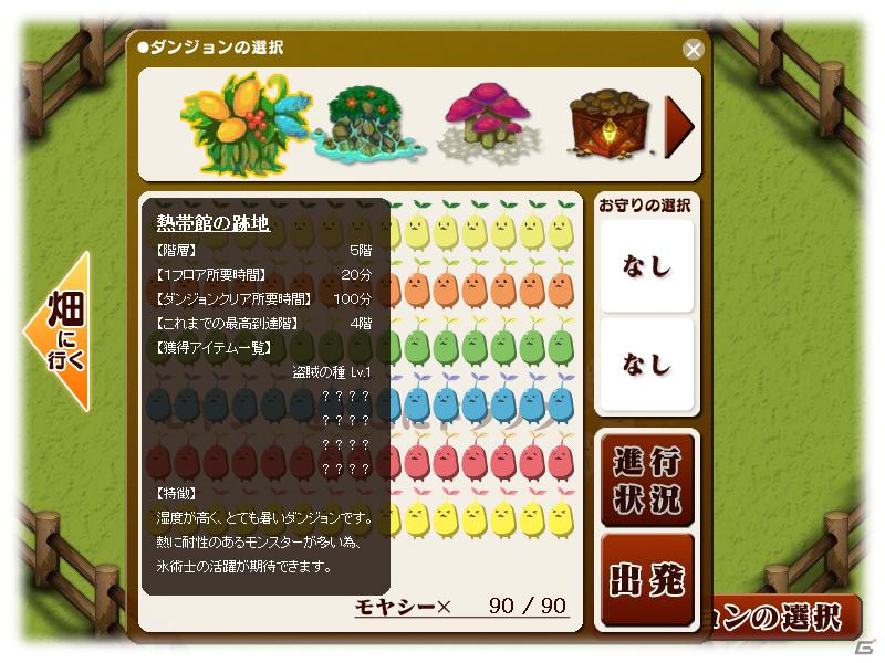 PS3「迷宮塔路レガシスタ」マスコットキャラのモヤシーがFlashゲームに？公式サイト企画＆ゲームシステムの続報を紹介の画像46