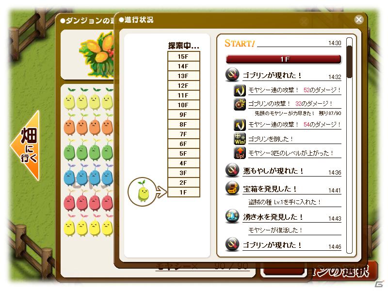 PS3「迷宮塔路レガシスタ」マスコットキャラのモヤシーがFlashゲームに？公式サイト企画＆ゲームシステムの続報を紹介の画像47