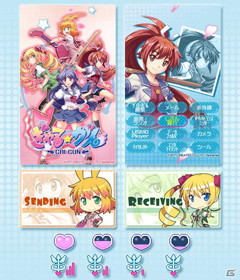 限定コンテンツを狙い撃ち！「ぎゃる☆がん」が「桃色大戦ぱいろん」＆「ケータイ★キャラミックス」に登場の画像15