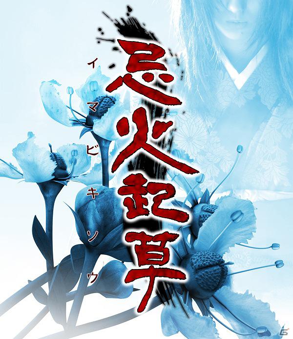 目を合わせてはいけない。恐怖を目と音で体感するホラーストーリー！iOS「忌火起草」配信開始の画像1