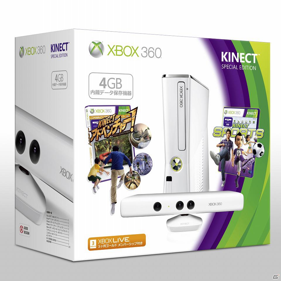 「Xbox 360 4GB ＋ Kinect スペシャル エディション」のピュア ホワイトが3月8日より期間限定生産にて発売―同色のワイヤレスコントローラー単品も同日発売の画像3