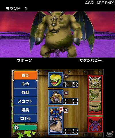 3DS「ドラゴンクエストモンスターズ テリーのワンダーランド3D」発売日が5月31日に決定！本体同梱のスペシャルパックも同日に発売 | Gamer