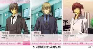 刑事たちが1日だけ執事に！？女性向けノベルゲーム番外編「アブナイ 恋の捜査室 番外編 -執事編-」無料リリースの画像3