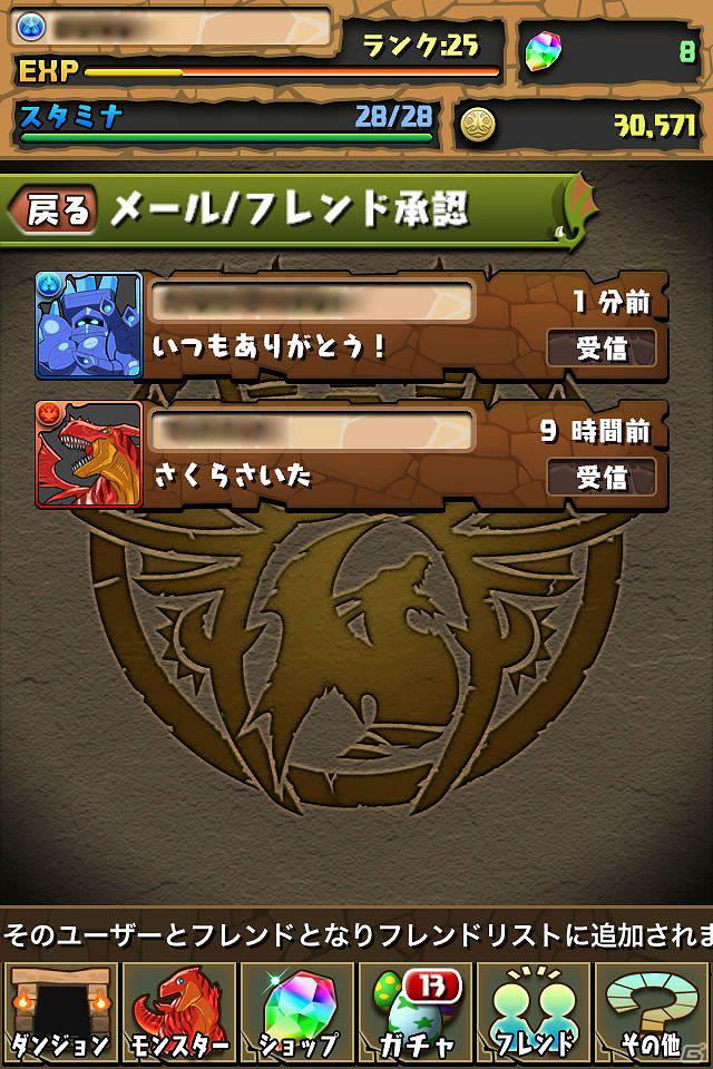 iPhone/iPod touch/iPad「パズル＆ドラゴンズ」初のアップデートでソーシャル要素が拡大！様々な機能を実装！20万ダウンロード達成を記念して無料期間の延長もの画像1