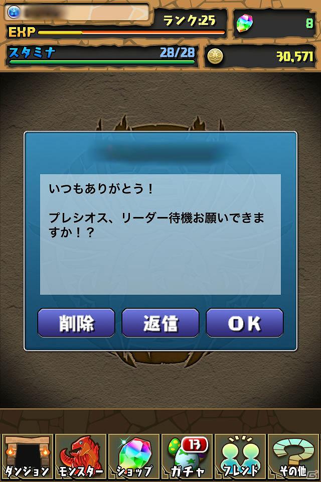 iPhone/iPod touch/iPad「パズル＆ドラゴンズ」初のアップデートでソーシャル要素が拡大！様々な機能を実装！20万ダウンロード達成を記念して無料期間の延長もの画像2