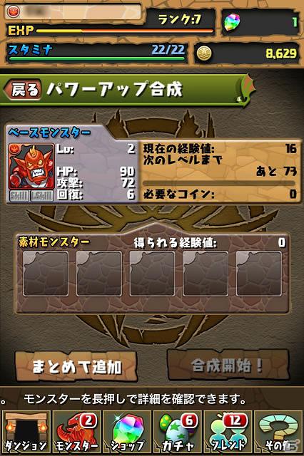 iPhone/iPod touch/iPad「パズル＆ドラゴンズ」初のアップデートでソーシャル要素が拡大！様々な機能を実装！20万ダウンロード達成を記念して無料期間の延長もの画像3
