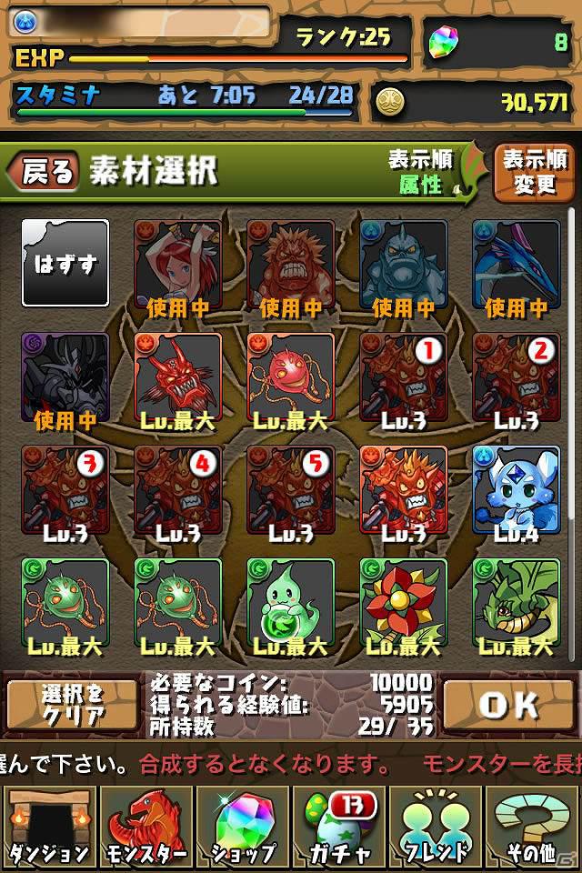 iPhone/iPod touch/iPad「パズル＆ドラゴンズ」初のアップデートでソーシャル要素が拡大！様々な機能を実装！20万ダウンロード達成を記念して無料期間の延長もの画像4