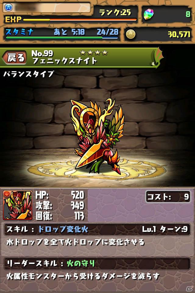 iPhone/iPod touch/iPad「パズル＆ドラゴンズ」初のアップデートでソーシャル要素が拡大！様々な機能を実装！20万ダウンロード達成を記念して無料期間の延長もの画像5