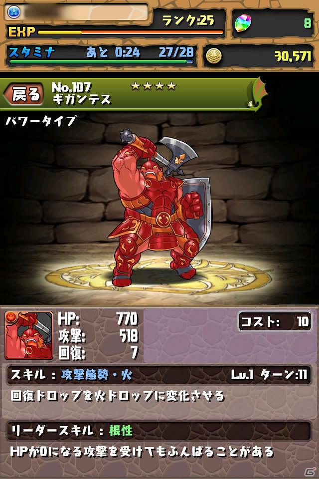 iPhone/iPod touch/iPad「パズル＆ドラゴンズ」初のアップデートでソーシャル要素が拡大！様々な機能を実装！20万ダウンロード達成を記念して無料期間の延長もの画像6