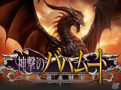 DeNAとCygames、戦略的提携に合意―国内外の「Mobage」におけるソーシャルゲーム事業展開を推進の画像1