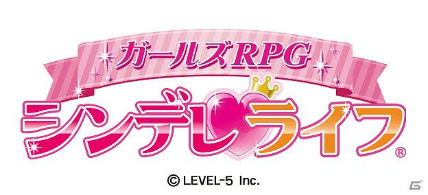 3DS「ガールズRPG シンデレライフ」きゃりーぱみゅぱみゅさん・渡辺直美さんによる実況プレイ動画＆「秘密結社 鷹の爪」のDLEが制作するオリジナルアニメ公開決定の画像7