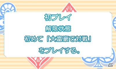 大富豪をお手軽かつシンプルに楽しむ事が出来る！3DS「おきらく大富豪3D」本日2月29日より配信開始の画像4