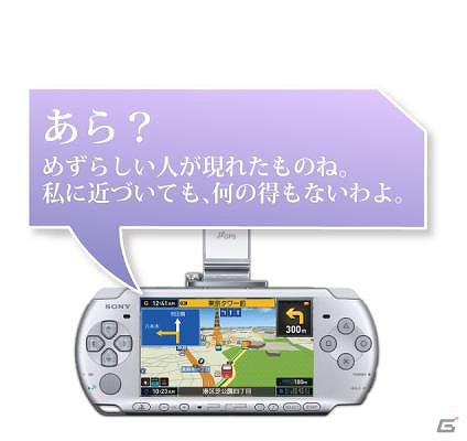 PSP「MAPLUSポータブルナビ3」声優ナビに多重人格な女性キャラの田中理恵さんが新登場の画像1