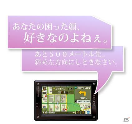 PSP「MAPLUSポータブルナビ3」声優ナビに多重人格な女性キャラの田中理恵さんが新登場の画像2