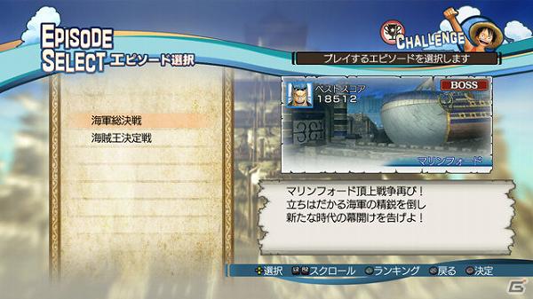 本日3月1日に発売を迎えたPS3「ワンピース海賊無双」のキャラクター育成要素を紹介―登場キャラクターの続報もお届け！の画像29