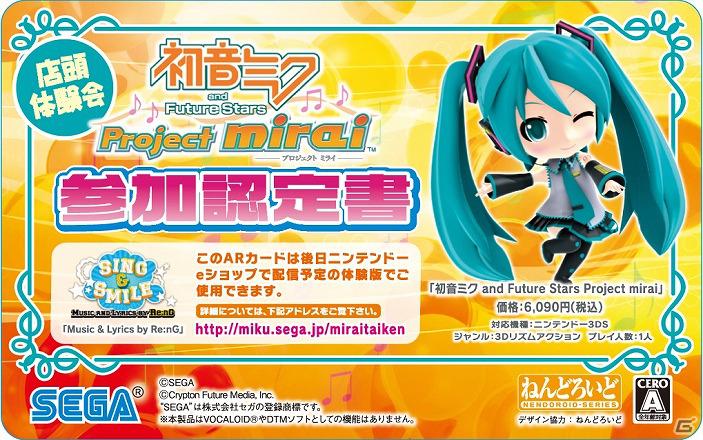 初音ミクがiPhoneで歌い踊る！iPhone用ゲームアプリ「ミクフリック」3月9日配信予定の画像7