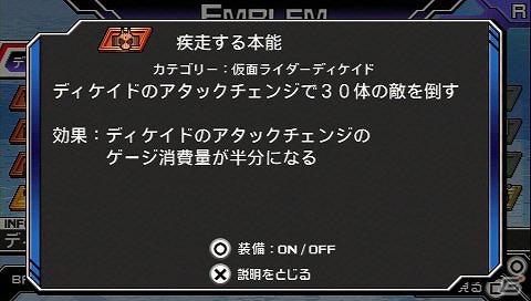 PSP「グレイトバトル フルブラスト」本日3月1日の発売に合わせて新情報をお届け！コレクションが熱い「エンブレム」やアシストキャラクターの続報を公開！の画像2