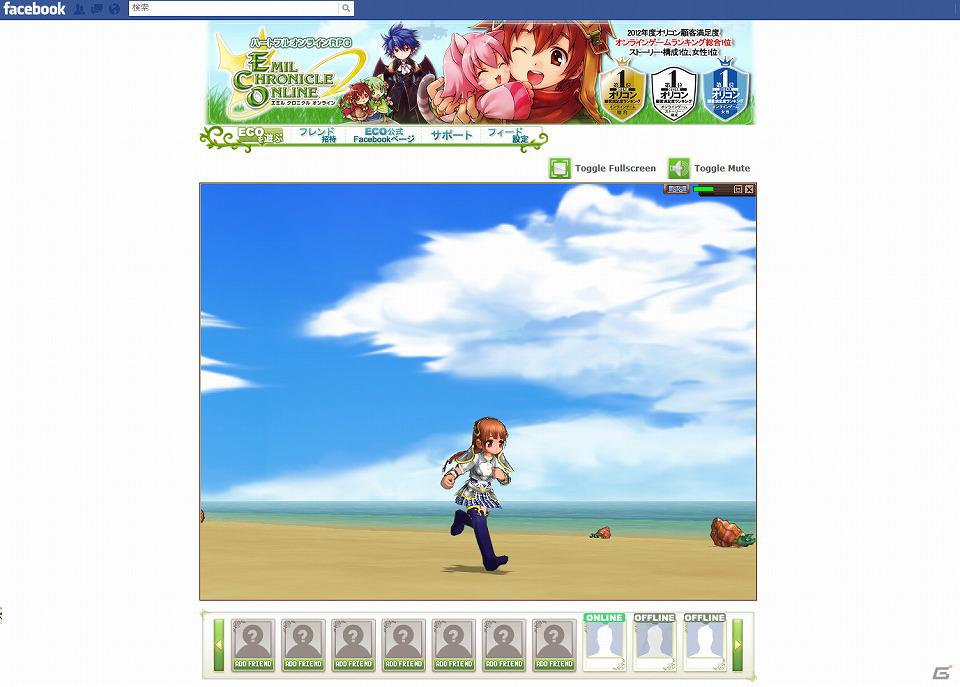 オンラインRPG「エミル・クロニクル・オンライン Light」Facebookにてサービス開始！オープン記念キャンペーンを開催の画像2