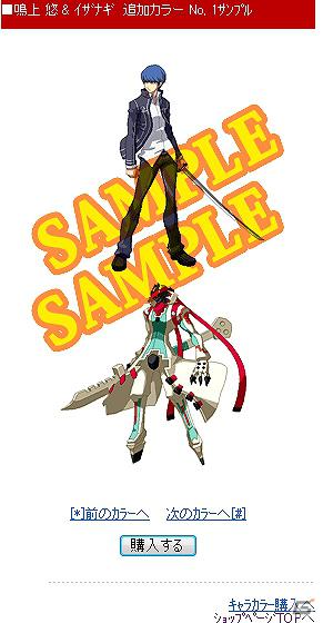「ペルソナ4 ジ・アルティメット イン マヨナカアリーナ」本日3月1日より稼働開始！公式サイトもグランドオープンの画像3