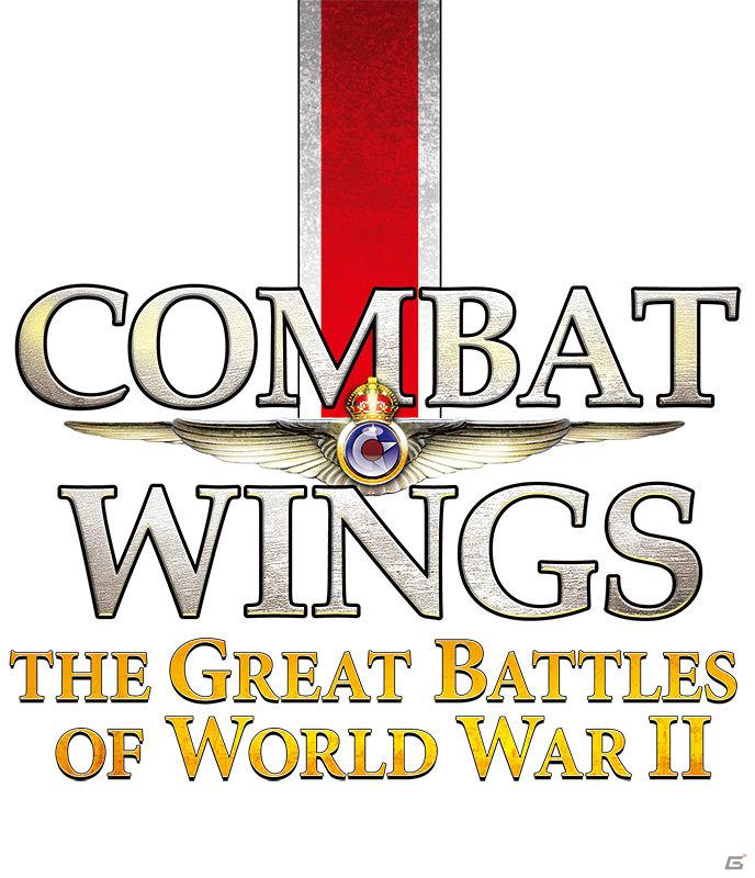 第2次世界大戦の撃墜王を目指そう！PS3/Xbox 360/PC「コンバットウイングス: The Great Battles of World War II」2012年6月発売の画像1