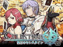 コンボを決めて勝利を目指せ！王道ファンタジーカードゲーム「聖石のセレスタイン」GREEにて本日3月1日よりサービス開始の画像4