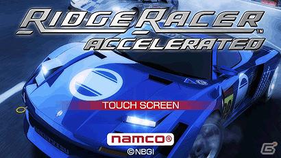 「RIDGE RACER ACCELERATED」などのアプリ5タイトルがauスマートパスにて配信開始の画像7