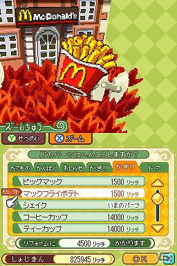 DS「とんがりボウシとおしゃれな魔法使い」3月のアイテムデータ配信開始＆3月9日より「マックでDS」で限定アイテム配信決定の画像11