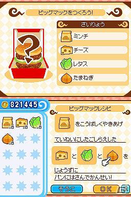 DS「とんがりボウシとおしゃれな魔法使い」3月のアイテムデータ配信開始＆3月9日より「マックでDS」で限定アイテム配信決定の画像5