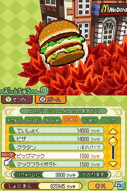 DS「とんがりボウシとおしゃれな魔法使い」3月のアイテムデータ配信開始＆3月9日より「マックでDS」で限定アイテム配信決定の画像6