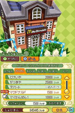 DS「とんがりボウシとおしゃれな魔法使い」3月のアイテムデータ配信開始＆3月9日より「マックでDS」で限定アイテム配信決定の画像7