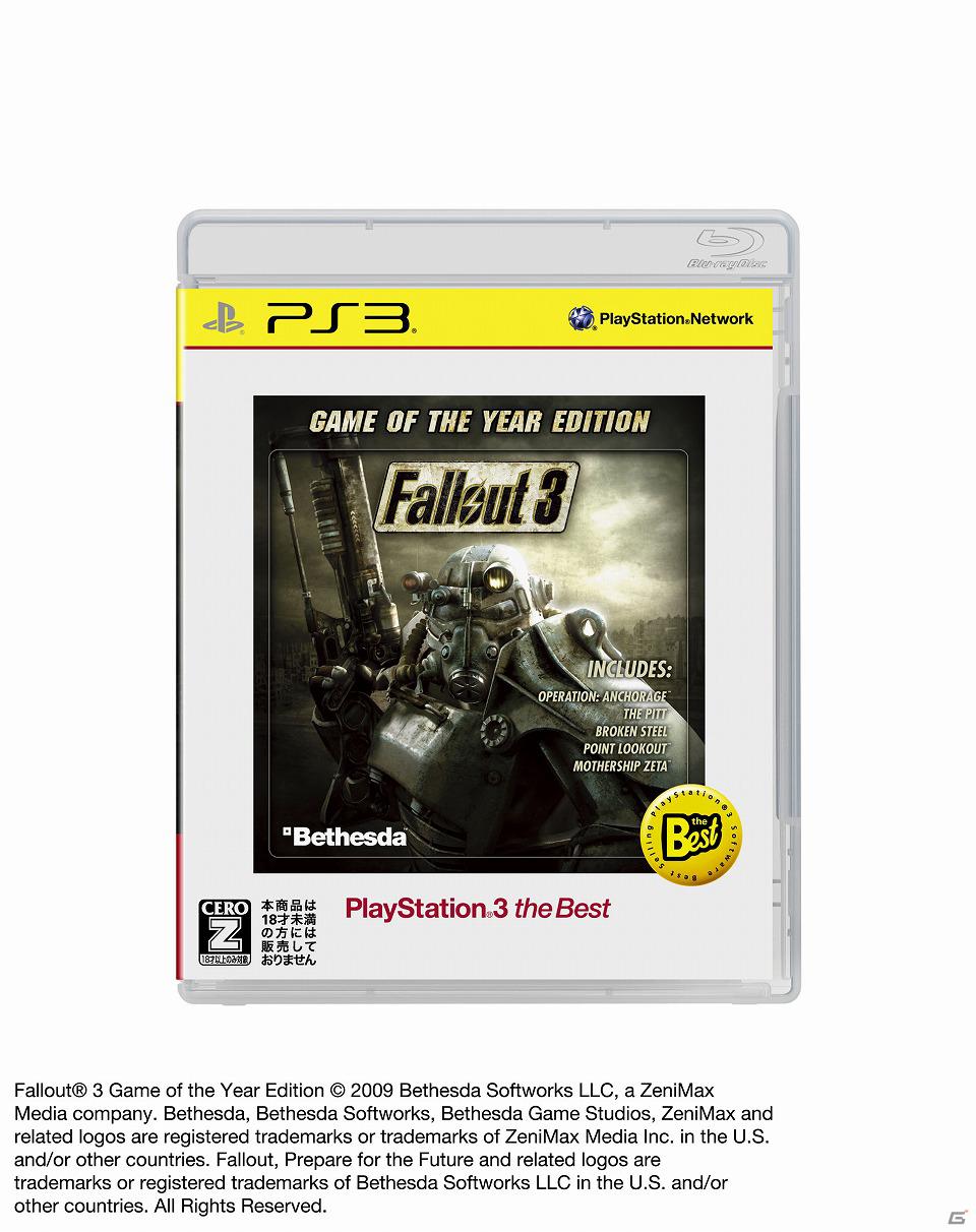 「The Elder Scrolls IV: Oblivion Game of the Year Edition」「Fallout 3 Game of the Year Edition」などのBest版が4月26日に発売決定の画像1
