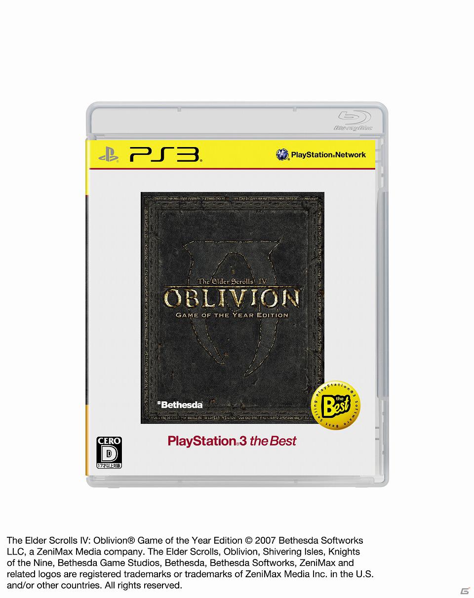 「The Elder Scrolls IV: Oblivion Game of the Year Edition」「Fallout 3 Game of the Year Edition」などのBest版が4月26日に発売決定の画像2