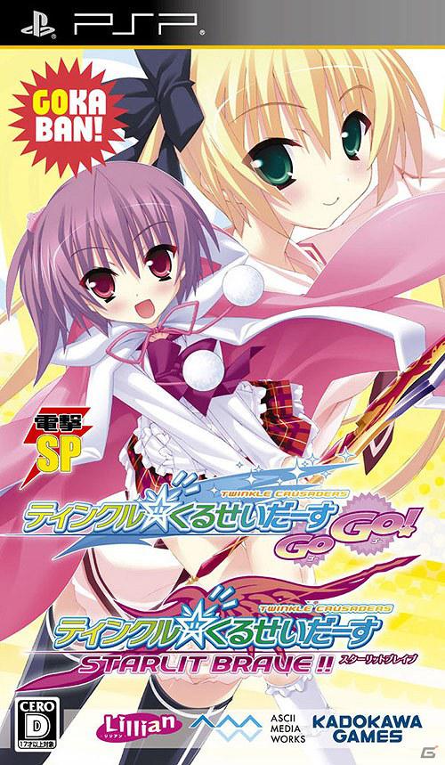 PSP「とある魔術の禁書目録」など人気のPSPソフト3タイトルがお得な価格になって3月22日発売の画像2
