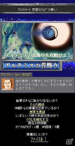 日本sf界の金字塔がgreeに登場 銀河英雄伝説 銀河帝国編 事前登録受付を開始の画像一覧 ゲーム情報サイト Gamer 日本sf界の金字塔がgreeに登場 銀河英雄伝説 銀河帝国編 事前登録受付を開始の画像一覧 ゲーム情報サイト Gamer
