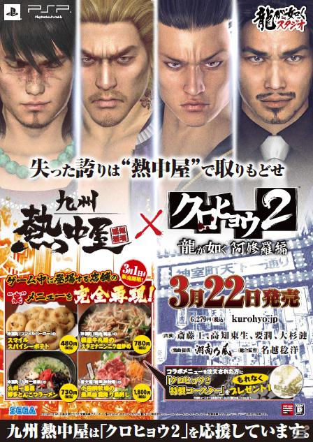 「クロヒョウ2×熱中屋」コラボレーションメニューが3月1日から4月30日までの期間限定で販売！一足先に料理を堪能したプレス向け試食会の模様をお届けの画像21