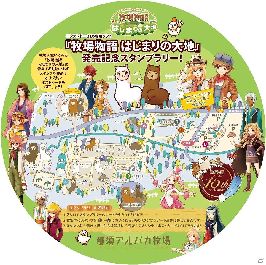 3DS「牧場物語 はじまりの大地」公式サイトにて「まつやまいぐささん描き下ろし壁紙のプレゼント」第2弾を実施の画像2
