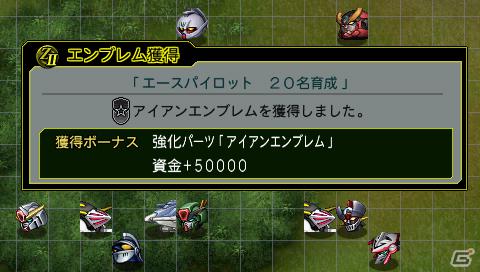 PSP「第2次スーパーロボット大戦Z 再世篇」特殊な強化パーツを入手できる「エンブレム・システム」＆原作を再現した「歌システム」などの新システムを紹介の画像1