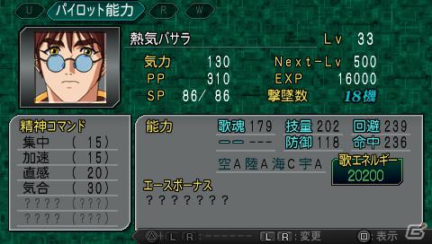 PSP「第2次スーパーロボット大戦Z 再世篇」特殊な強化パーツを入手できる「エンブレム・システム」＆原作を再現した「歌システム」などの新システムを紹介の画像10